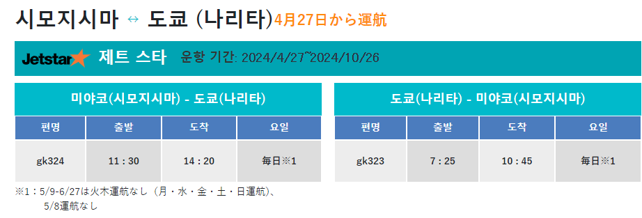 17end 비행기 도착시간 정보